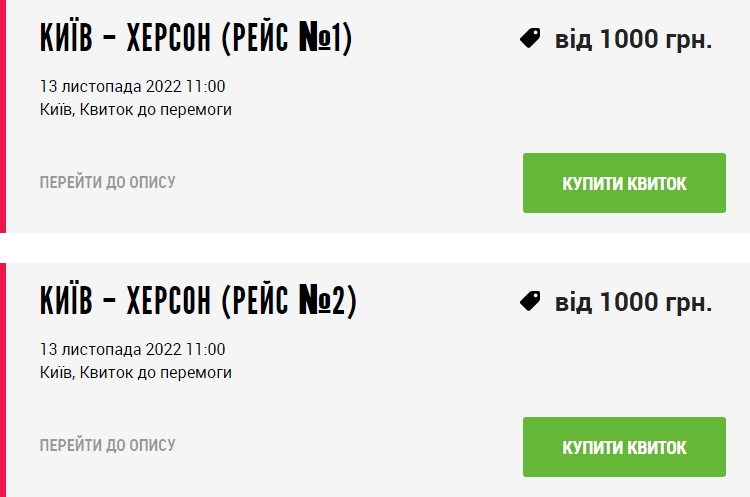 Укрзализныця открыла покупку билетов в Херсон, Мариуполь, Донецк и Луганск: что известно